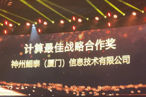 揽获多项大奖，星空xingkong数码星耀“华为中国生态大会2021”，续写神州华世新精彩